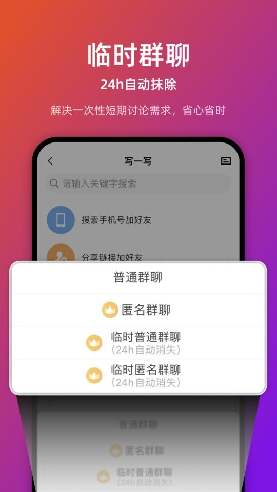 链上会议官方版截图2