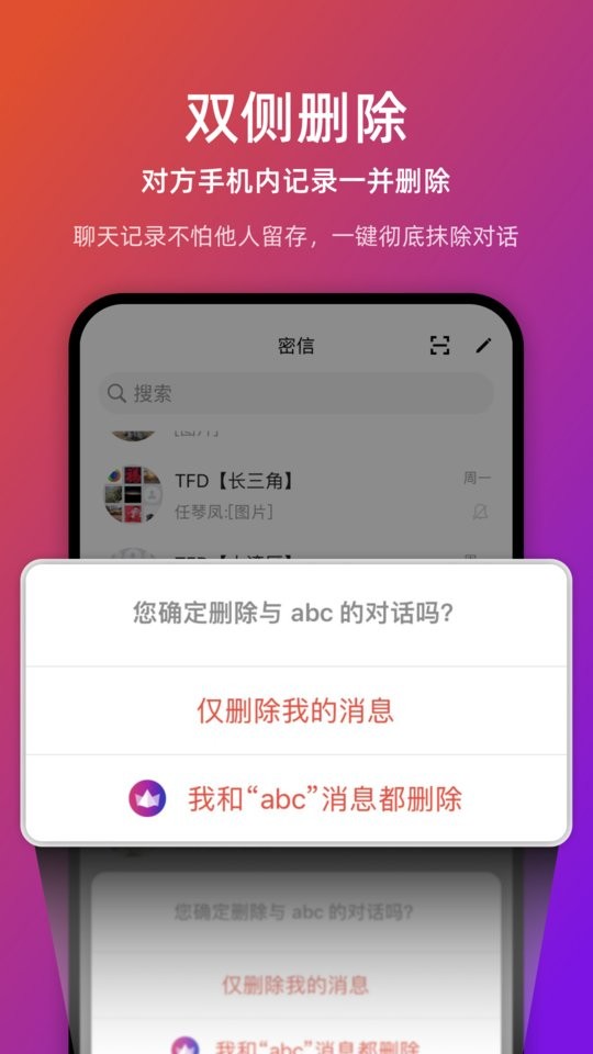 链上会议官方版截图4