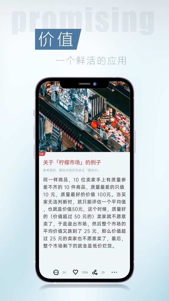 简讯免费版下载