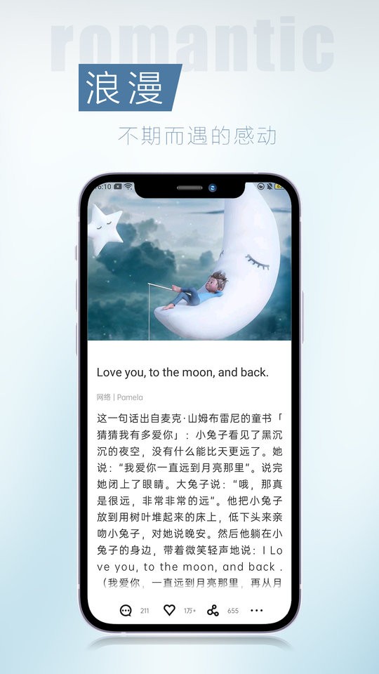 简讯官方正版app截图2