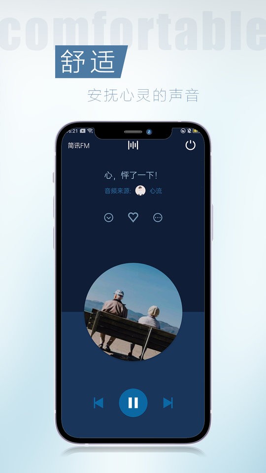 简讯官方正版app截图3