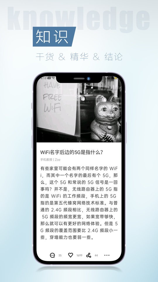 简讯官方正版app截图4