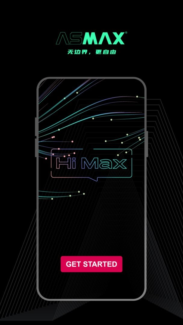 AsMax最新版截图2