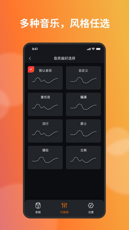 tribit耳机app截图1