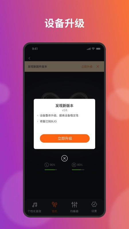 tribit耳机app截图2