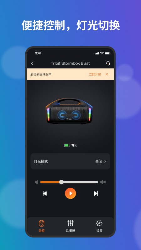 tribit耳机app截图4