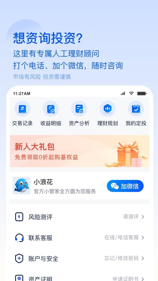 前海开源基金最新版