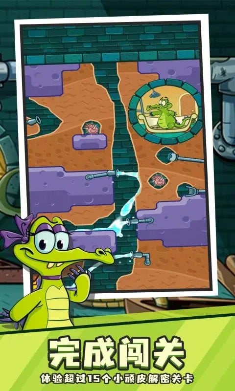 鳄鱼小顽皮爱洗澡官方版