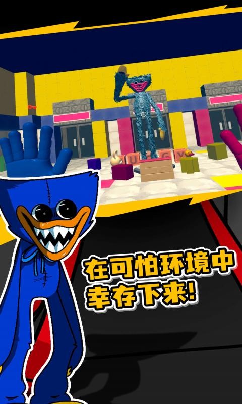 波比的游戏时间最新版截图1