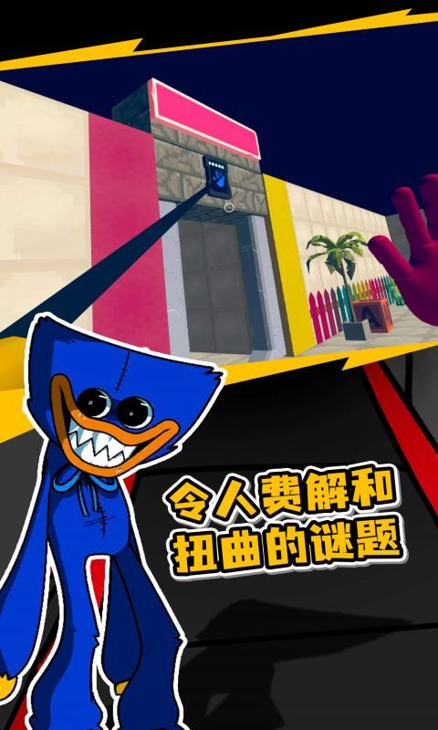 波比的游戏时间最新版截图2