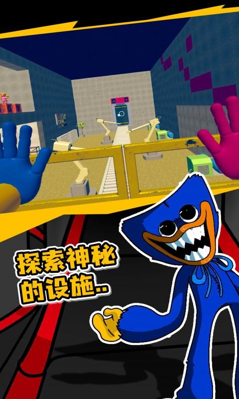 波比的游戏时间最新版截图3