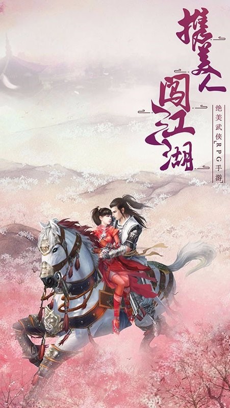 侠义英雄手游官方版截图1