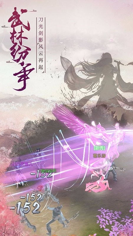 侠义英雄手游官方版截图3