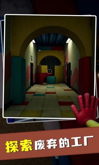 波比玩具工厂中文手机版截图1