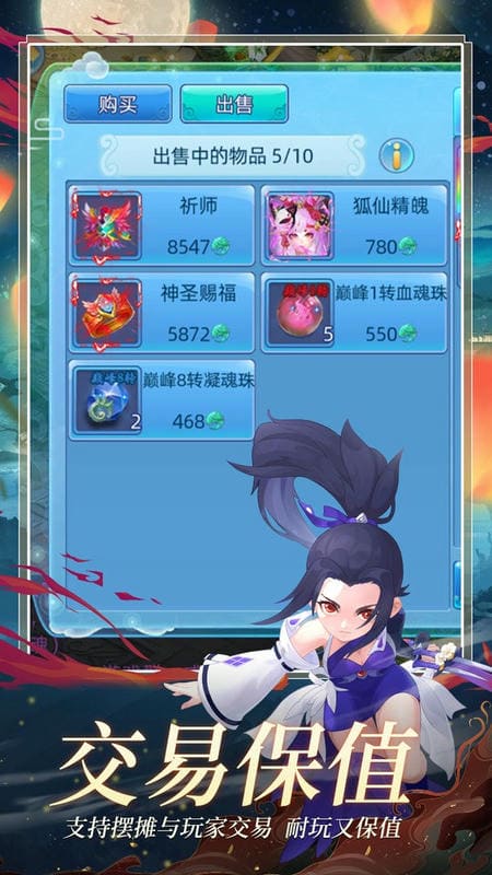 仙语奇缘最新版截图2