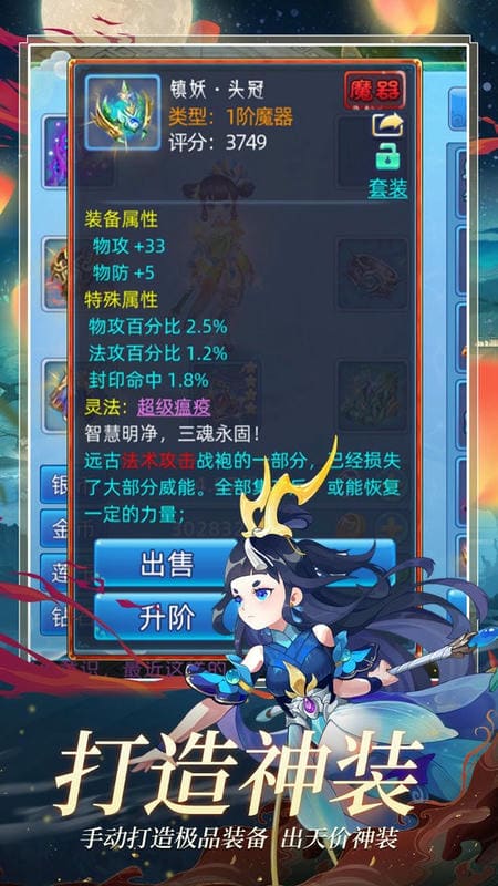 仙语奇缘最新版截图3