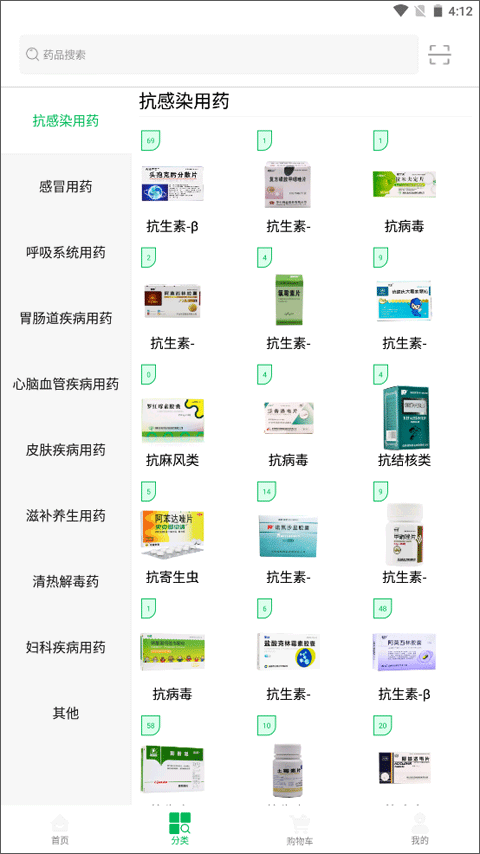 龙一医药网app截图3
