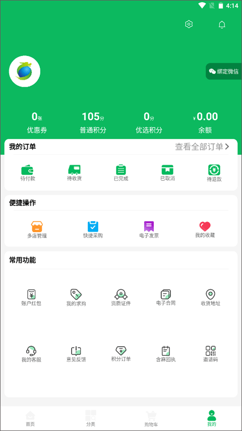 龙一医药网app截图4