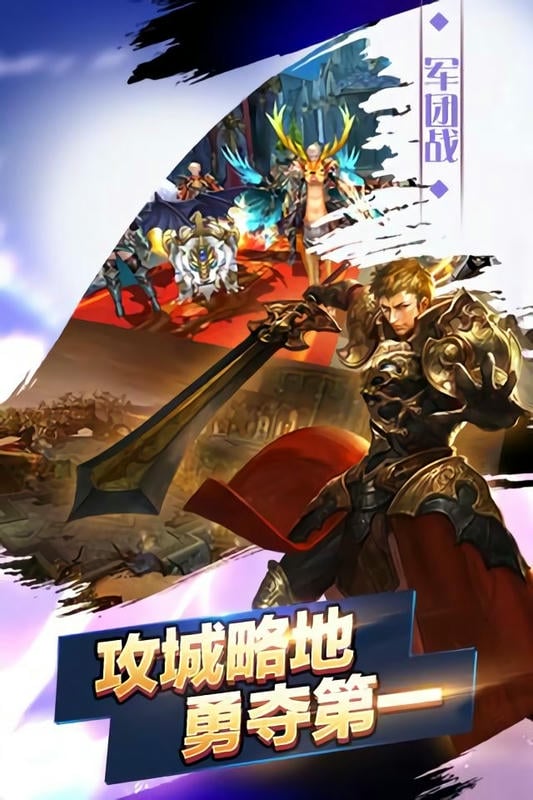 永恒之翼官方版