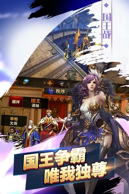 永恒之翼最新版截图1