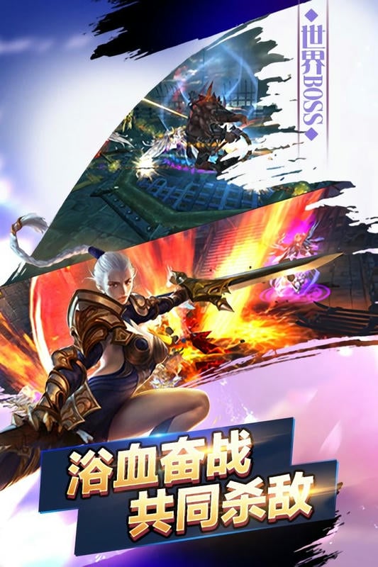 永恒之翼最新版截图2