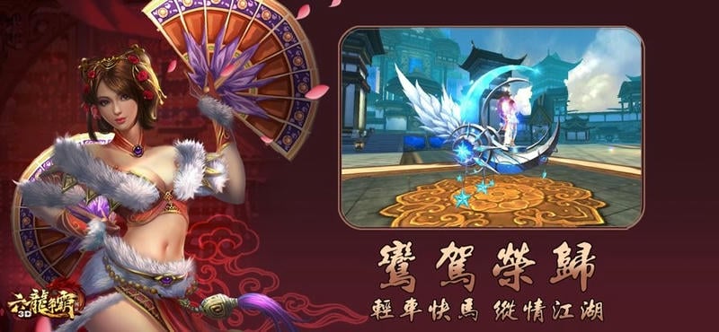 六龙争霸官方版截图1