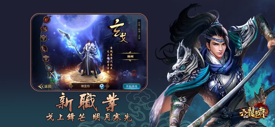 六龙争霸官方版截图2