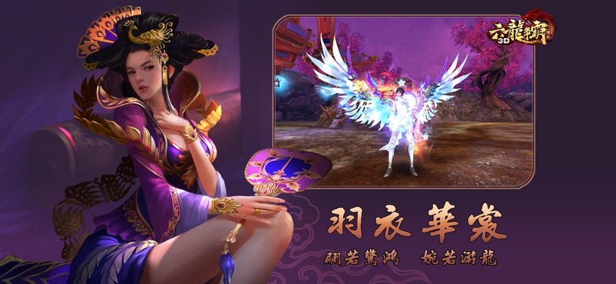 六龙争霸官方版截图3
