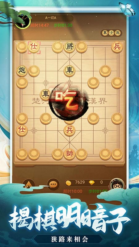 天天爱象棋手机版下载