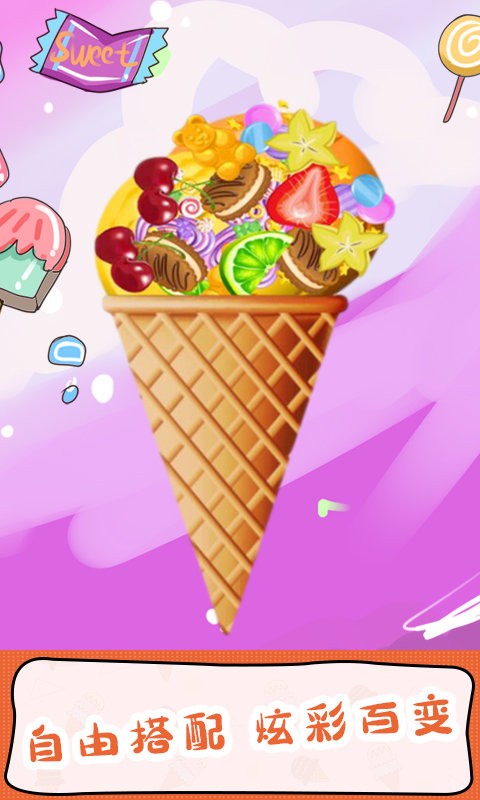 甜甜爱消除手游截图2