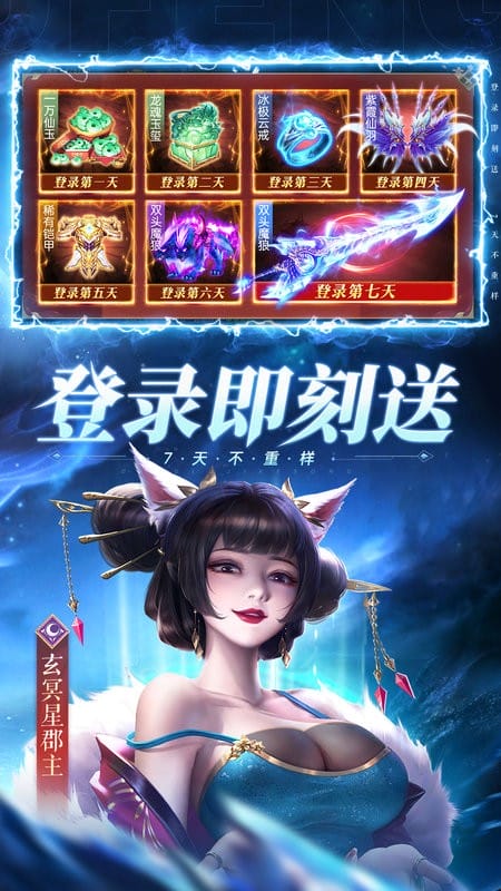 太古封魔录2官方版截图1