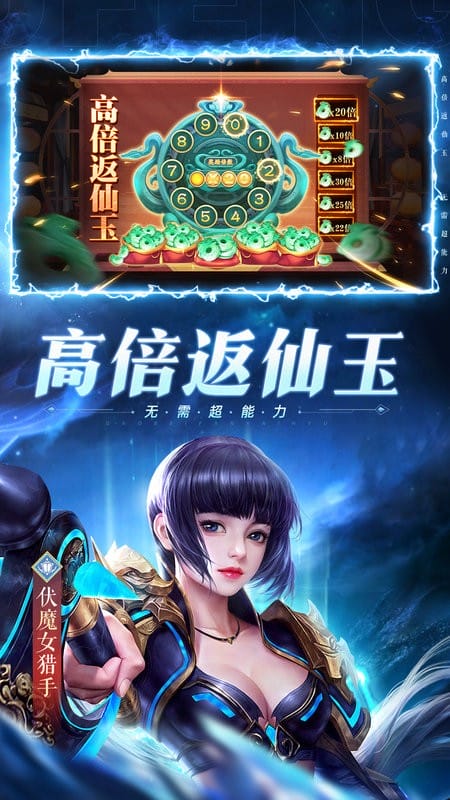 太古封魔录2官方版截图2