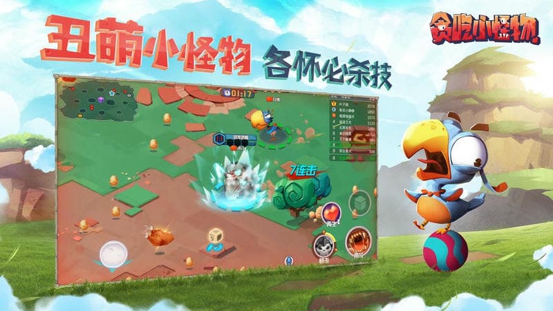 贪吃小怪物最新版游戏截图1