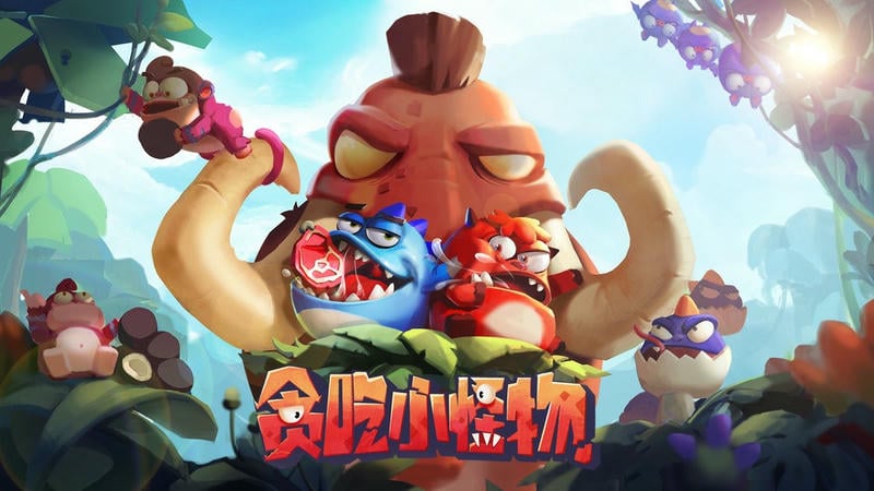 贪吃小怪物最新版游戏截图3
