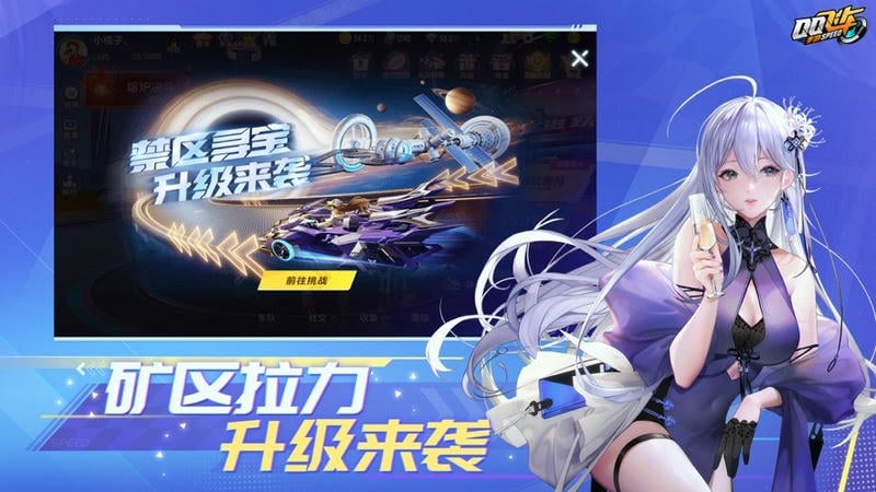 QQ飞车体验服最新版截图1