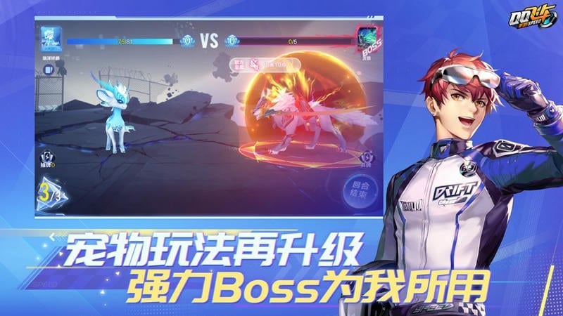QQ飞车体验服最新版截图2