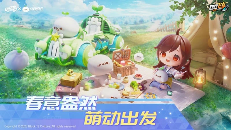 QQ飞车体验服最新版截图3