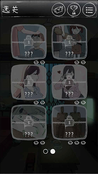 下一秒细思恐极游戏截图4