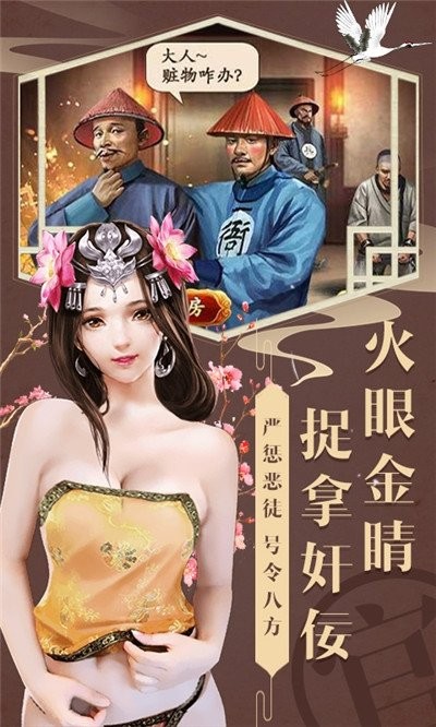 官人我要手机版截图1