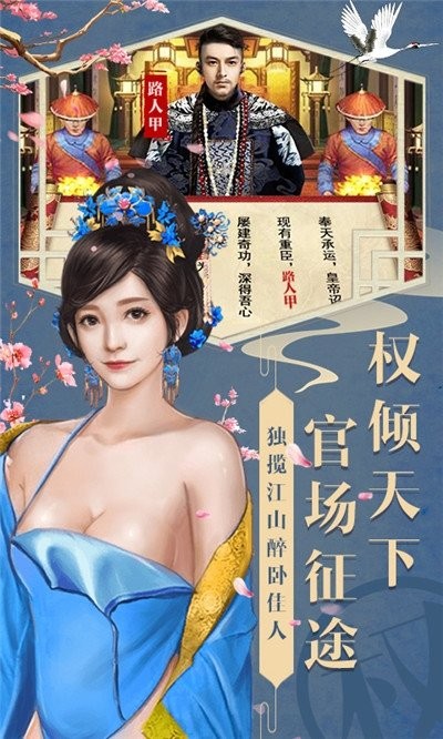 官人我要手机版截图2