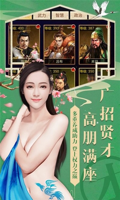 官人我要手机版截图3
