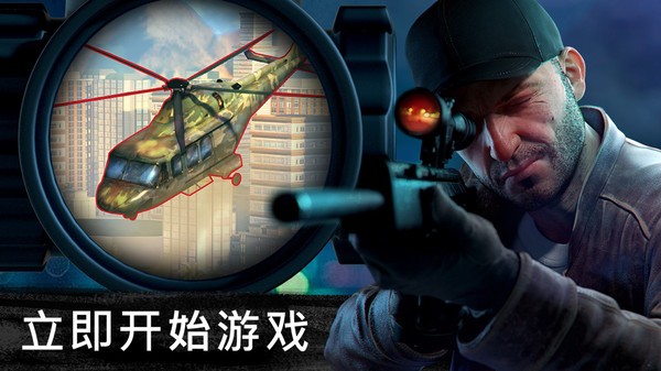 狙击行动代号猎鹰手游官方版截图1
