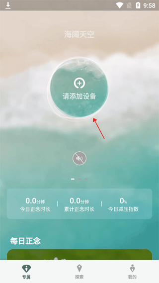 FocusZen正念舒压app