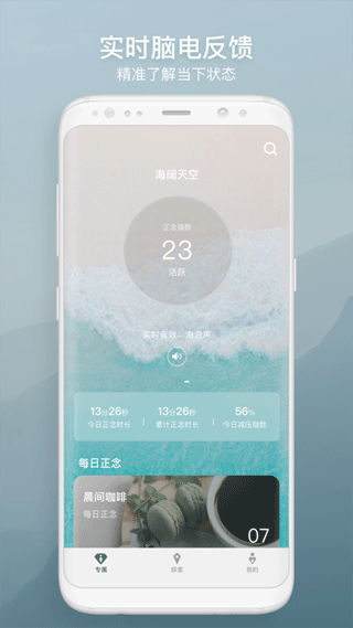 FocusZen正念舒压app截图3