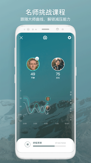 FocusZen正念舒压app截图4