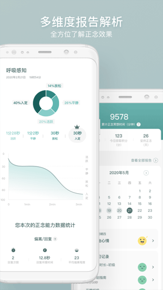 FocusZen正念舒压app截图5
