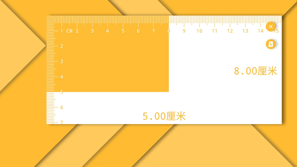电子直尺手机版截图3