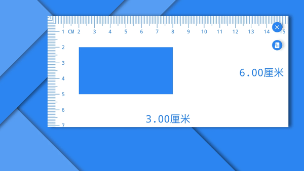 电子直尺手机版截图4