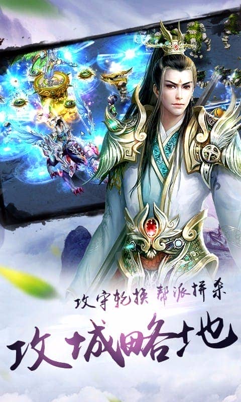 炫龙记游戏截图1