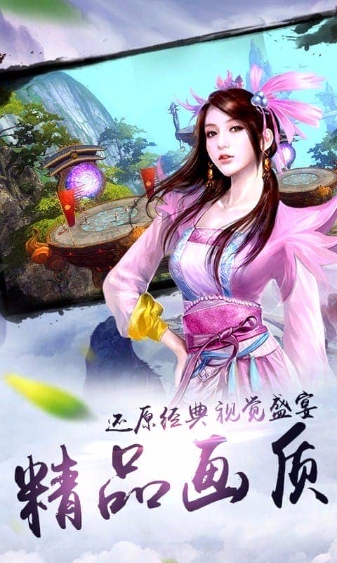 炫龙记游戏截图2